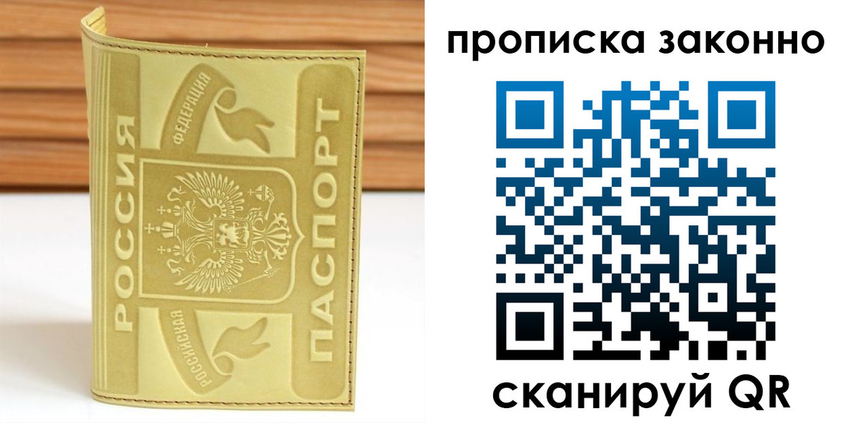 найти адрес прописки в Батайске