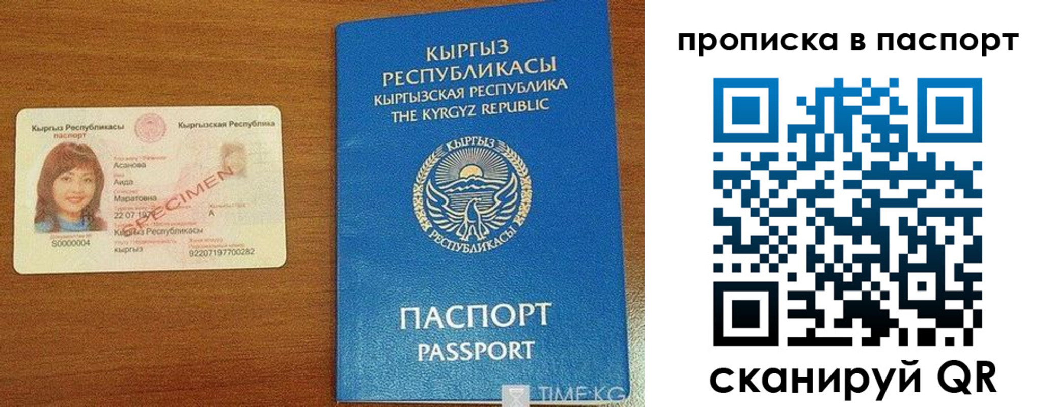прописка гарантия в Батайске