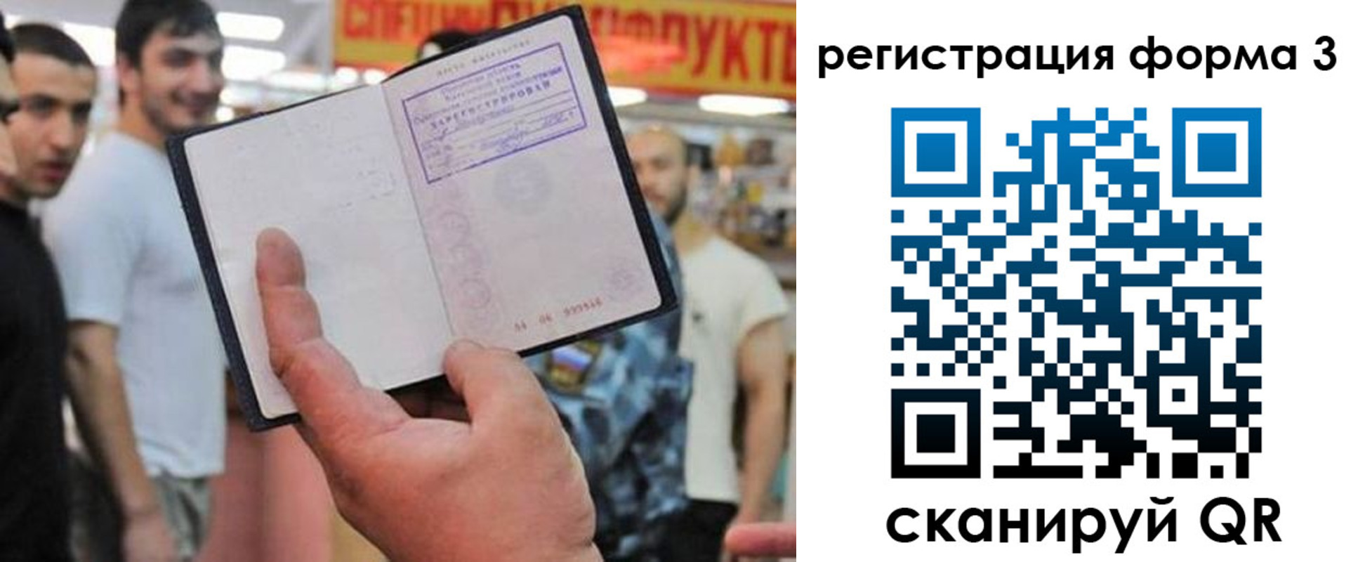прописка поиск в Батайске
