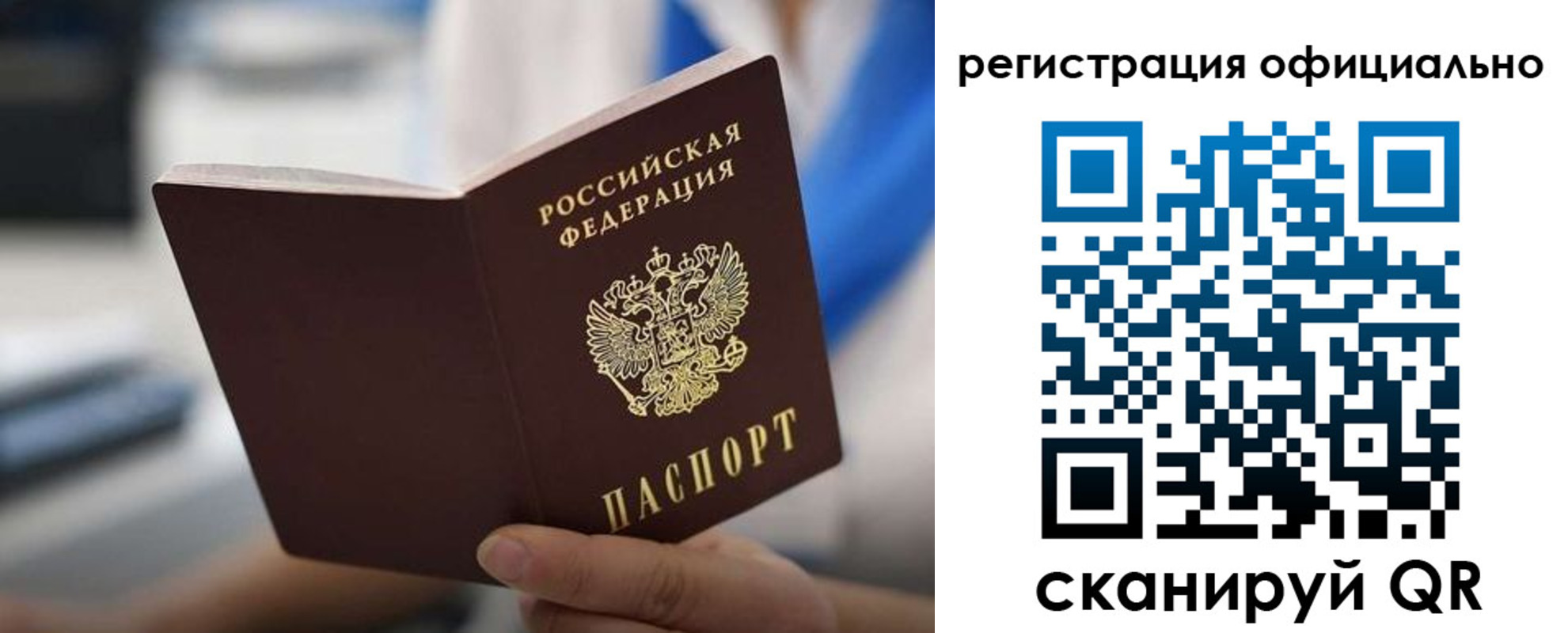 регистрация в Батайске