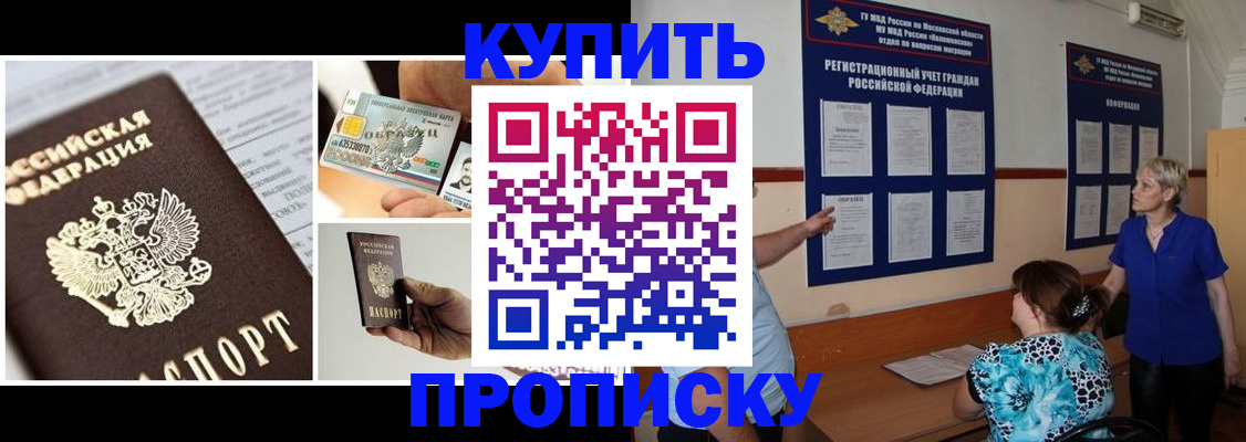 временная регистрация госуслуги в Батайске