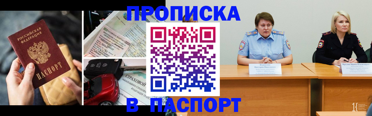 временная регистрация собственник в Батайске