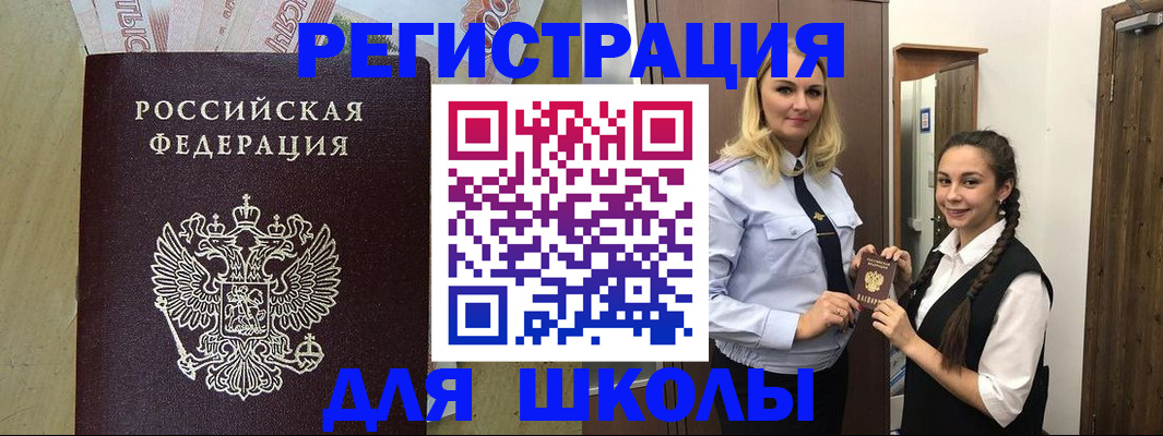 прописка в квартире в Батайске