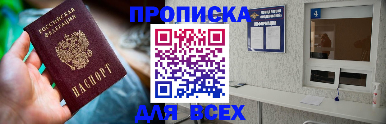 регистрация в Батайске