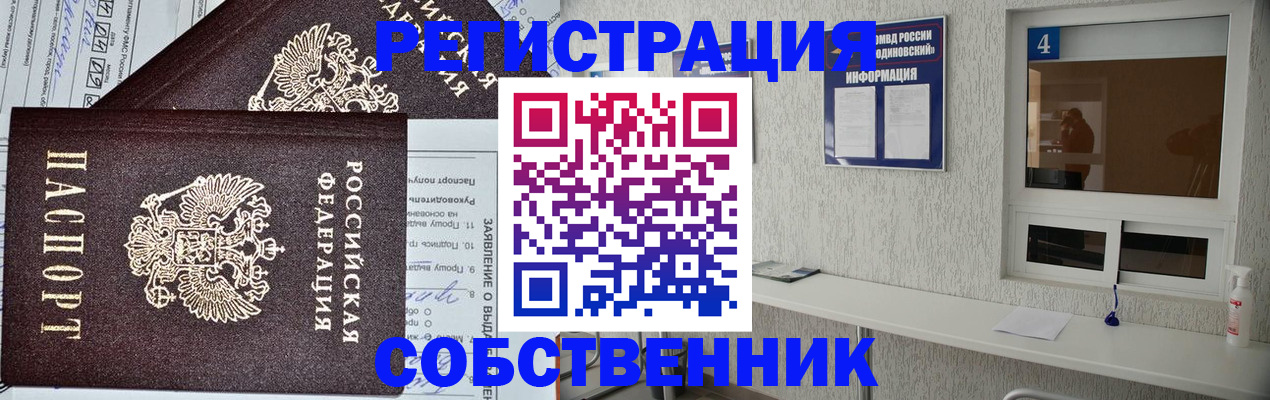 временная регистрация в Батайске